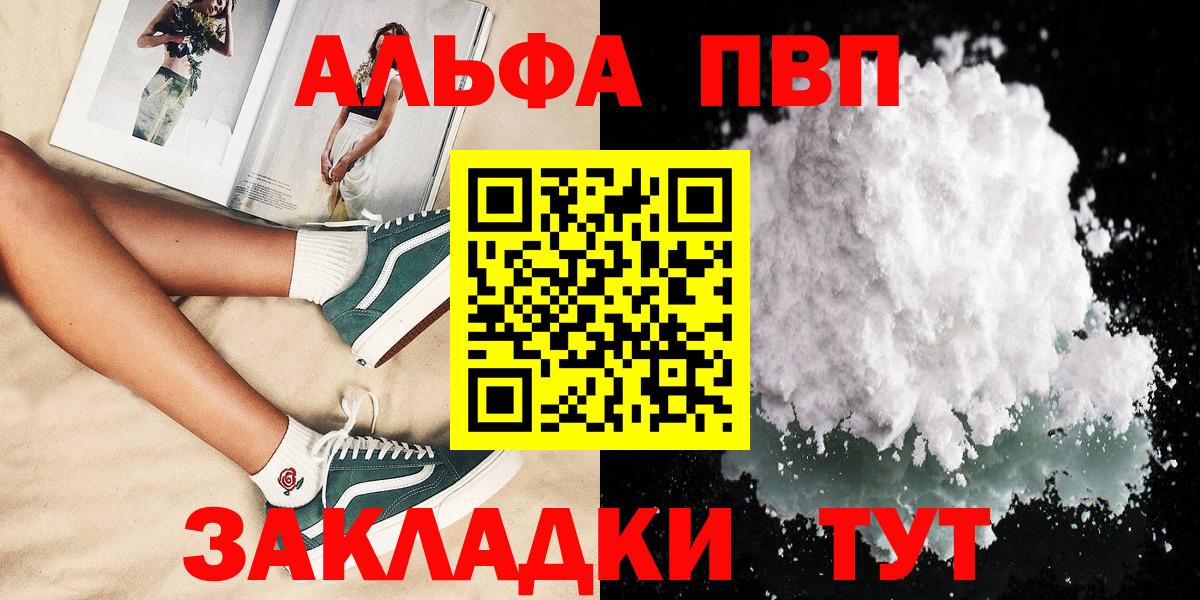 APVP мука Губаха