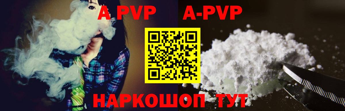 Губаха  Alpha PVP  APVP кристаллы  APVP крисы CK  Вход с VPN  Alfa_PVP СК КРИС 