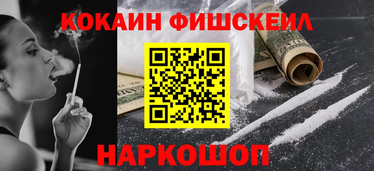 КОКАИН  Вход с VPN  Губаха  Кокаин Боливия 