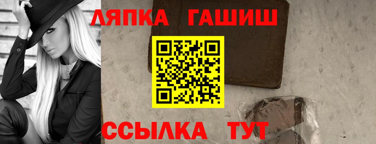 ГАШИШ хэш  Вход с VPN  Губаха 