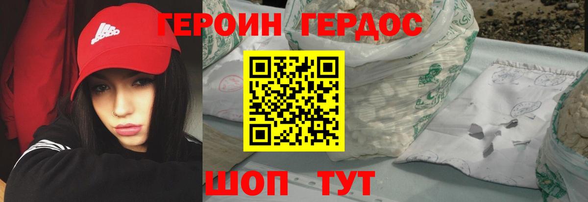 ГЕРОИН хмурый  Вход с VPN  ГЕРОИН  Губаха 
