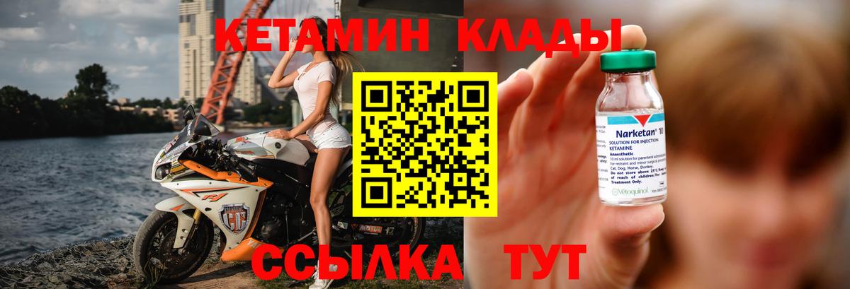 Губаха  Кетамин ketamine  Вход с VPN 