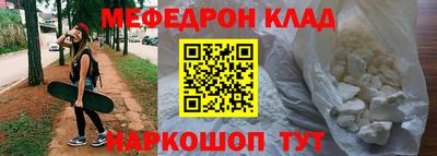 меф Лесосибирск