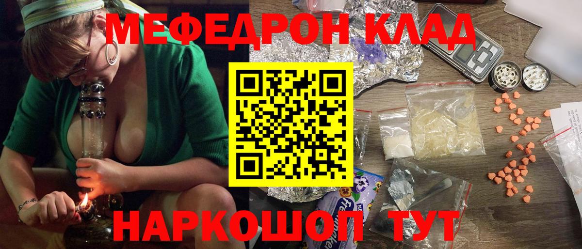 Мефедрон мука Губаха