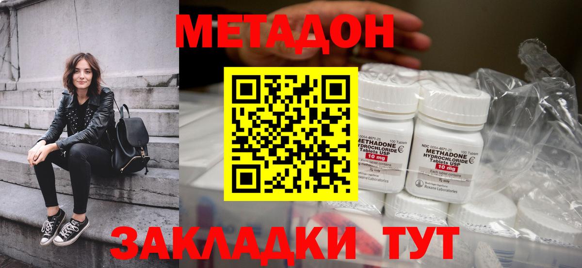 Метадон белоснежный  blacksprut рабочий сайт  Губаха  МЕТАДОН кристалл  Вход с VPN 