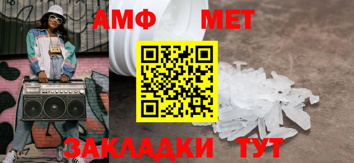 Метамфетамин витя  Вход с VPN  Губаха 