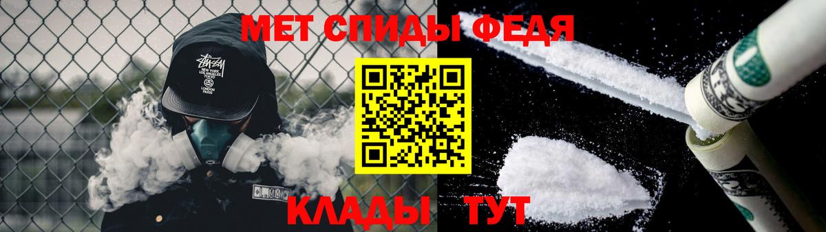 Метамфетамин мет Губаха