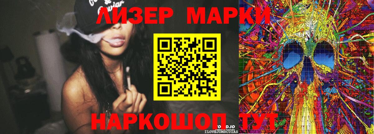 Марки NBOMe 1,8мг  Вход с VPN  Губаха 